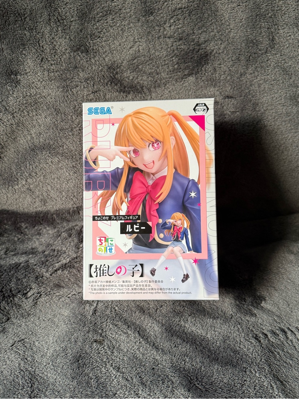 ruby hoshino anime figure (OSHI NO KO)